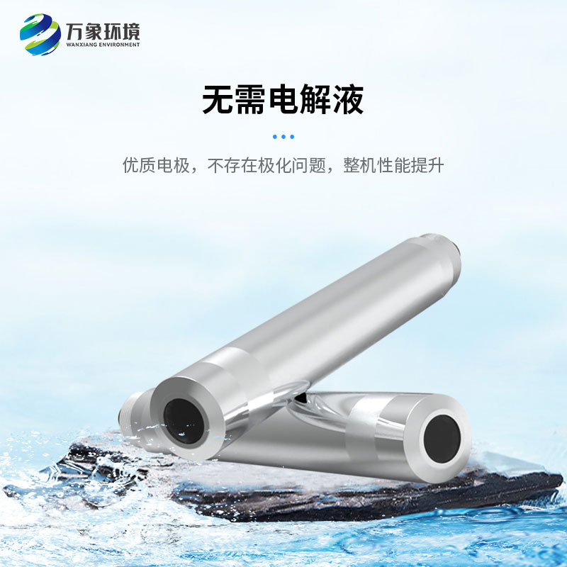 在線(xiàn)熒光法溶氧傳感器守護(hù)水質(zhì)健康