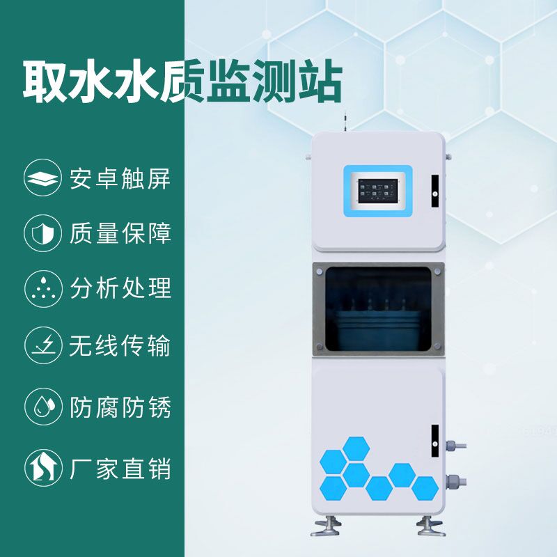 取水水質(zhì)監(jiān)測(cè)微系統(tǒng)可以安裝在哪些位置？