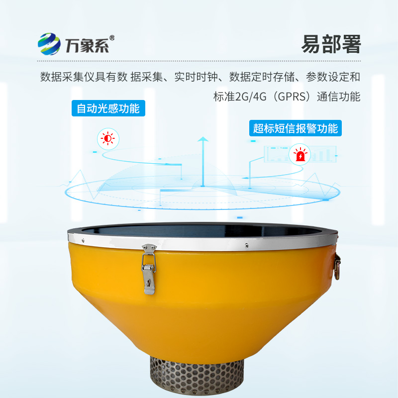浮標水質監測站，有什么令人著迷的特點？