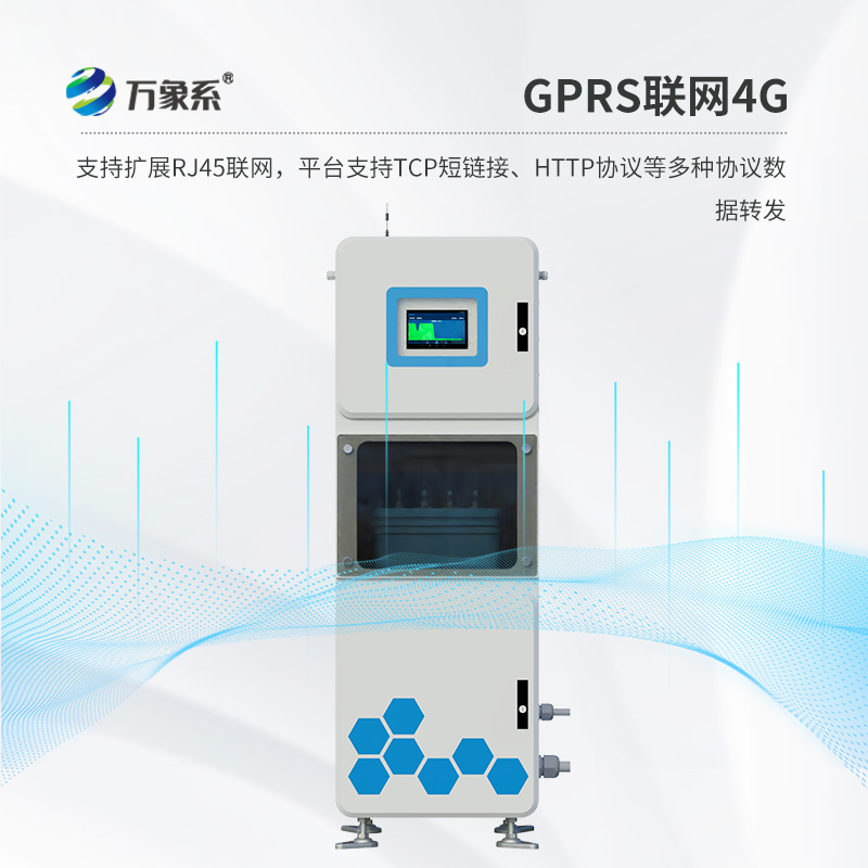 取水水質監測微系統，創新箱體式監測水質微系統