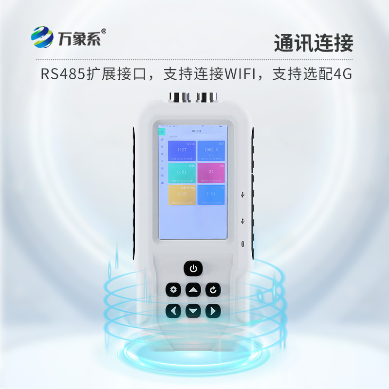 守護水質，從便攜式水質檢測儀開始！