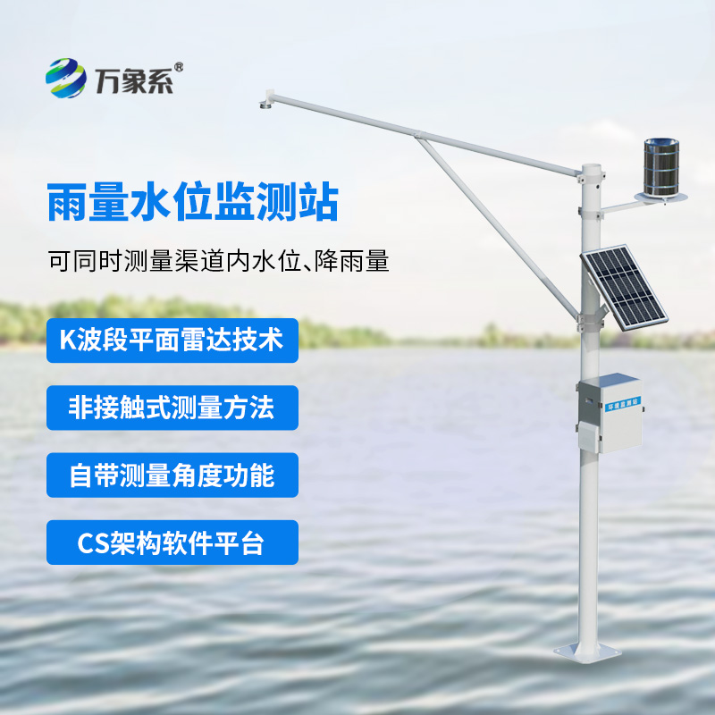 在雨季里，水雨情自動(dòng)監(jiān)測(cè)系統(tǒng)對(duì)水庫(kù)大壩等發(fā)揮了什么作用？