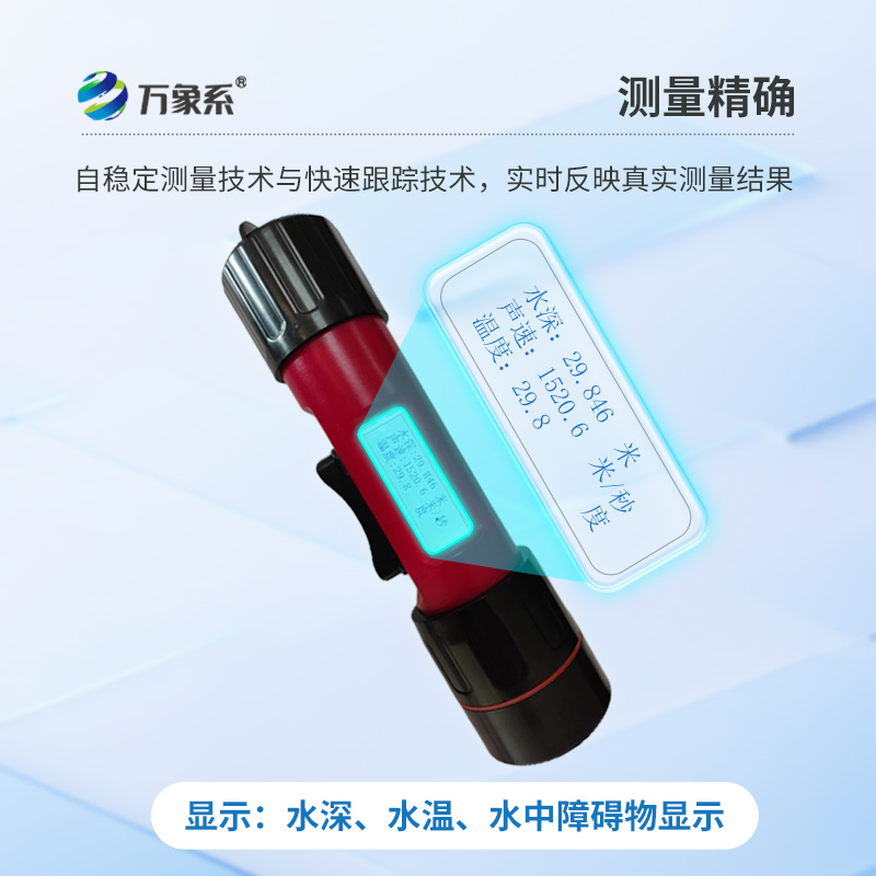 這種水深水溫探測(cè)儀，可以讓兩個(gè)數(shù)據(jù)同時(shí)出現(xiàn)！