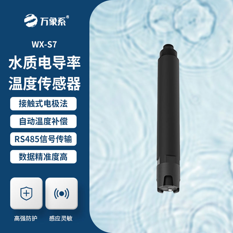 水質(zhì)在線電導率傳感器的作用